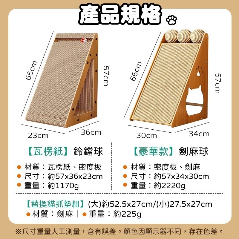 直立式貓抓板 三角立式貓抓板 立式貓抓板 立牆貓抓板 瓦楞紙貓抓板 三角形貓抓板 劍麻立式貓抓板-細節圖10