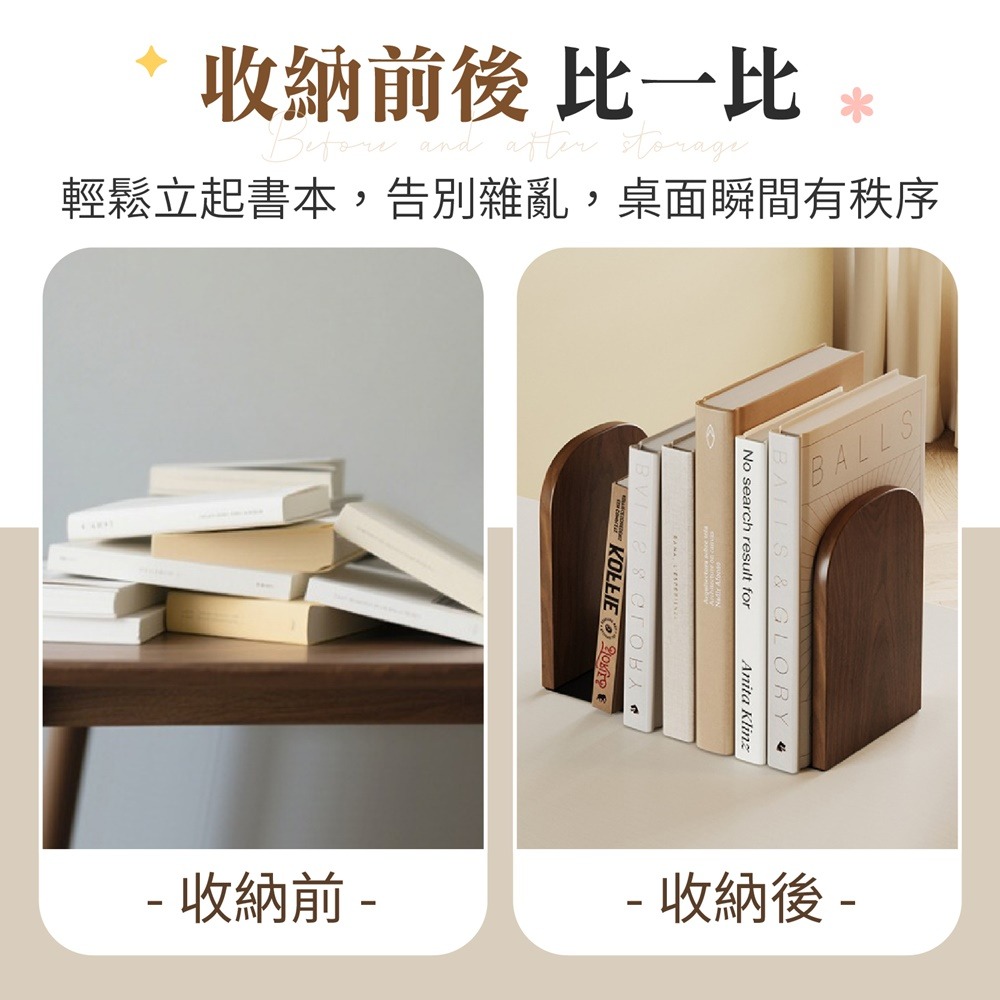 實木L型書架 木質書擋 實木書擋 L型書擋 實木立書擋 書架隔板 桌上收納書擋 木製書擋 L型書架-細節圖3