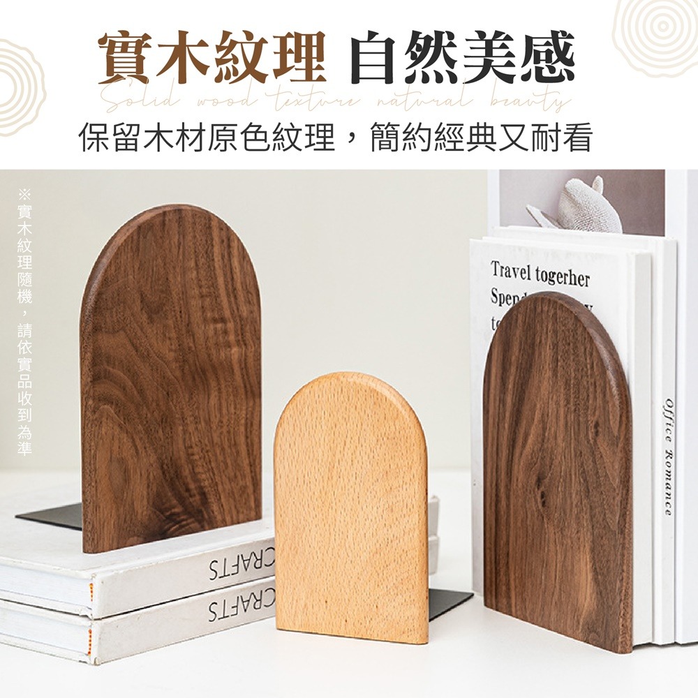 實木L型書架 木質書擋 實木書擋 L型書擋 實木立書擋 書架隔板 桌上收納書擋 木製書擋 L型書架-細節圖4