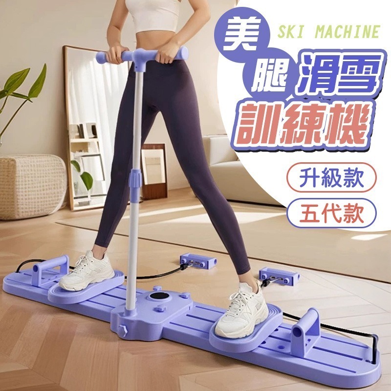 滑雪訓練機 滑雪機 美腿滑雪機 夾腿機 多功能滑雪訓練器 滑雪模擬機 滑步機-細節圖3