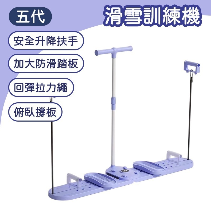 滑雪訓練機 滑雪機 美腿滑雪機 夾腿機 多功能滑雪訓練器 滑雪模擬機 滑步機-規格圖10