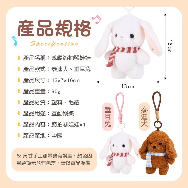 感應節拍琴娃娃 互動節拍娃娃 節拍娃娃 感應節拍琴 節拍娃娃吊飾-細節圖9