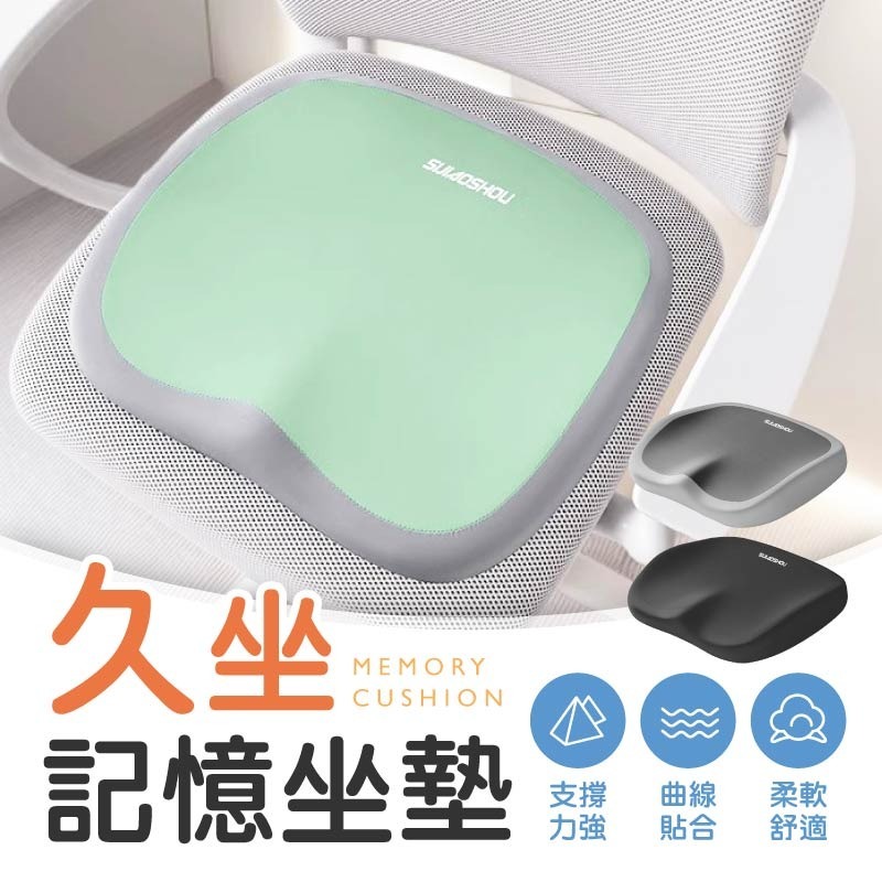 久坐記憶坐墊 久坐坐墊 記憶棉辦公椅坐墊 辦公椅坐墊 辦公室坐墊-細節圖3