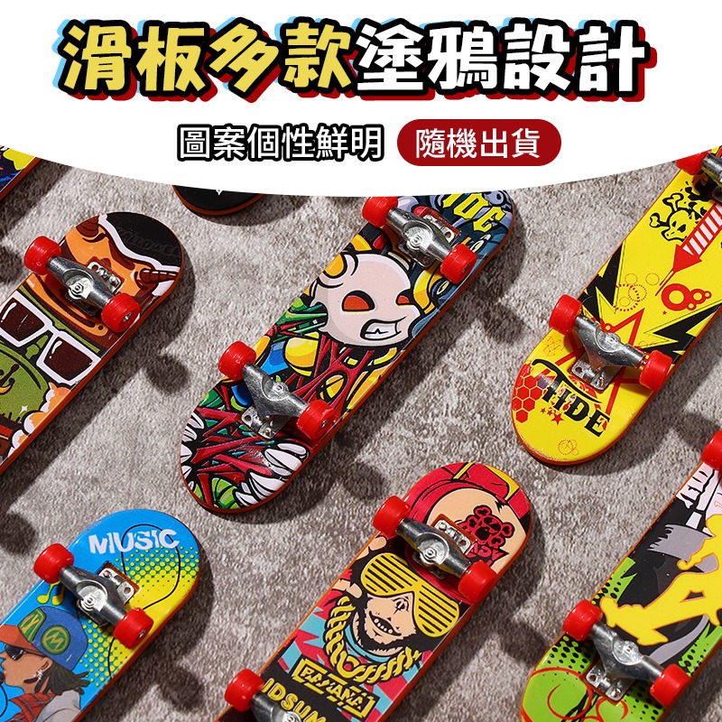 手指滑板場 手指滑板 手指滑板場地 手指玩具 小滑板 小滑板場地 指尖滑板 迷你手指滑板-細節圖8