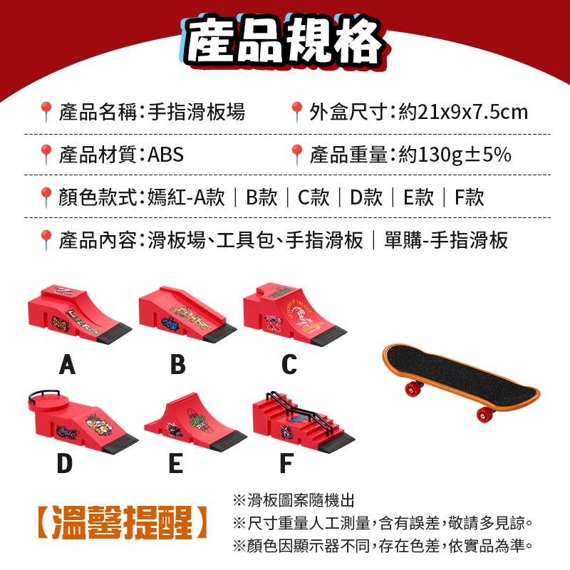 手指滑板場 手指滑板 手指滑板場地 手指玩具 小滑板 小滑板場地 指尖滑板 迷你手指滑板-細節圖10