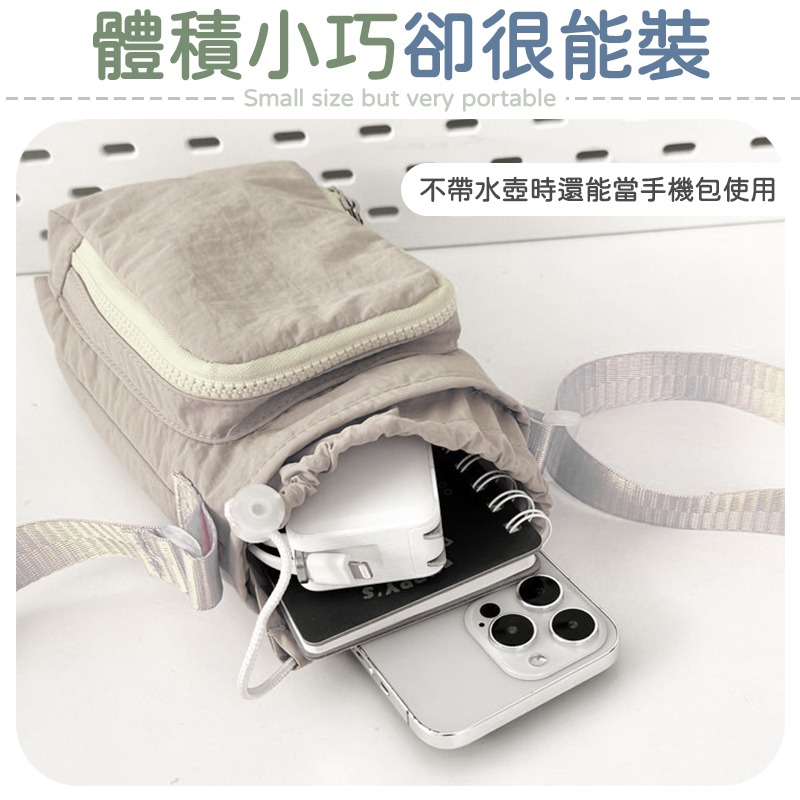 束口水壺背包 束口水壺背帶 斜背束口水壺包 束口水壺背袋 束口水壺袋-細節圖5