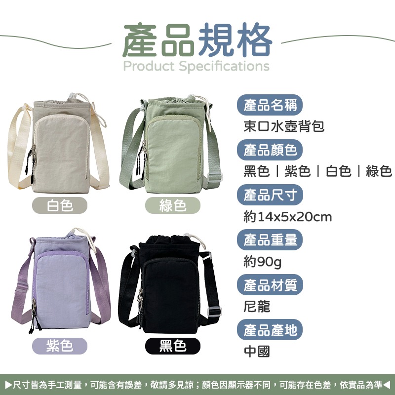 束口水壺背包 束口水壺背帶 斜背束口水壺包 束口水壺背袋 束口水壺袋-細節圖10