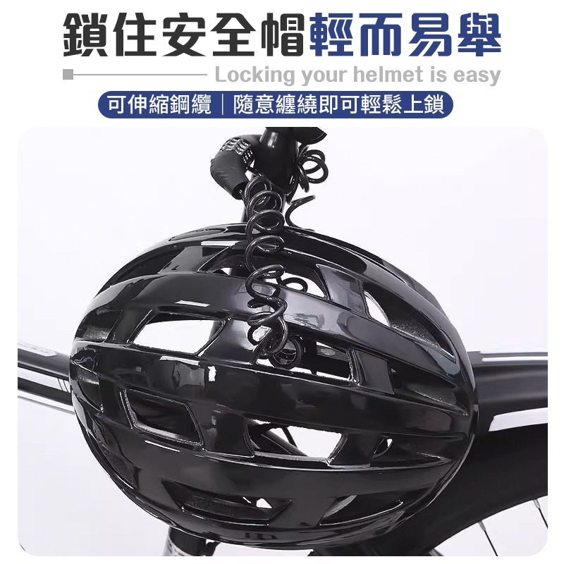 伸縮密碼防盜鎖 多功能密碼防盜鎖 安全帽防盜鎖 腳踏車防盜鎖 機車防盜鎖-細節圖6