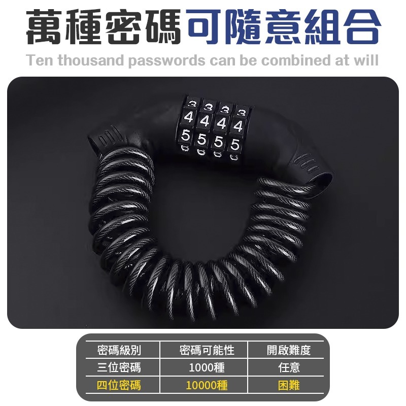 伸縮密碼防盜鎖 多功能密碼防盜鎖 安全帽防盜鎖 腳踏車防盜鎖 機車防盜鎖-細節圖7