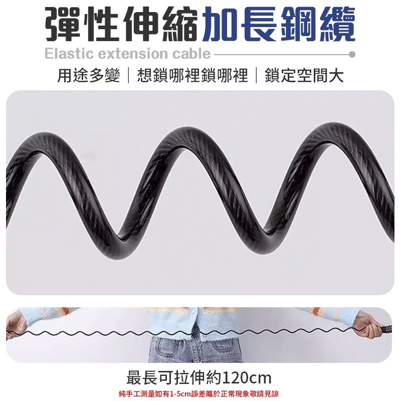 伸縮密碼防盜鎖 多功能密碼防盜鎖 安全帽防盜鎖 腳踏車防盜鎖 機車防盜鎖-細節圖8