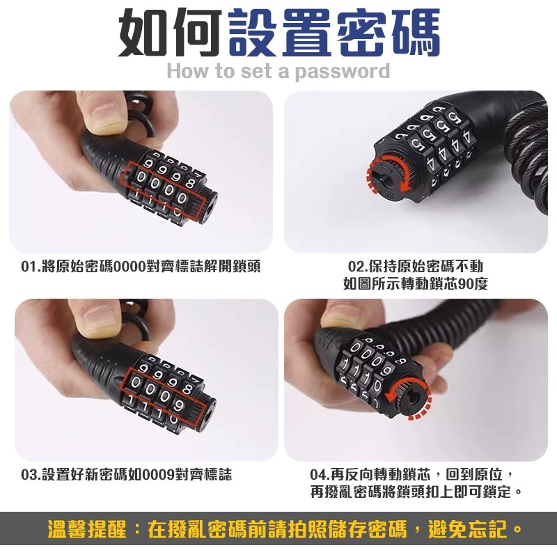 伸縮密碼防盜鎖 多功能密碼防盜鎖 安全帽防盜鎖 腳踏車防盜鎖 機車防盜鎖-細節圖9