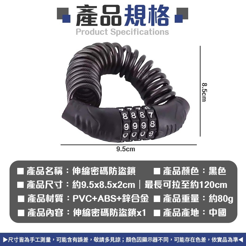 伸縮密碼防盜鎖 多功能密碼防盜鎖 安全帽防盜鎖 腳踏車防盜鎖 機車防盜鎖-細節圖10