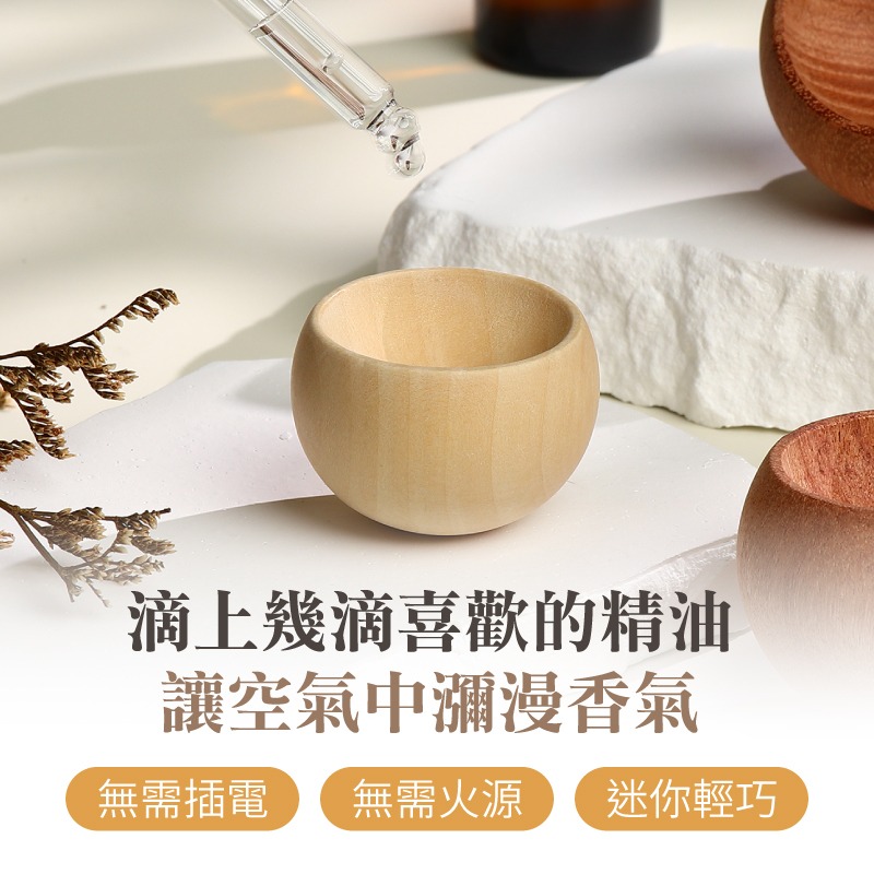 不倒翁擴香木 精油擴香木 留香木 香薰木 擴香木-細節圖3