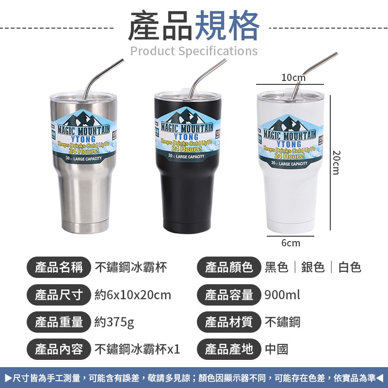 不鏽鋼冰霸杯 900ml冰霸杯 冰霸杯 經典冰霸杯 雙飲冰霸杯 保溫冰霸杯-細節圖10