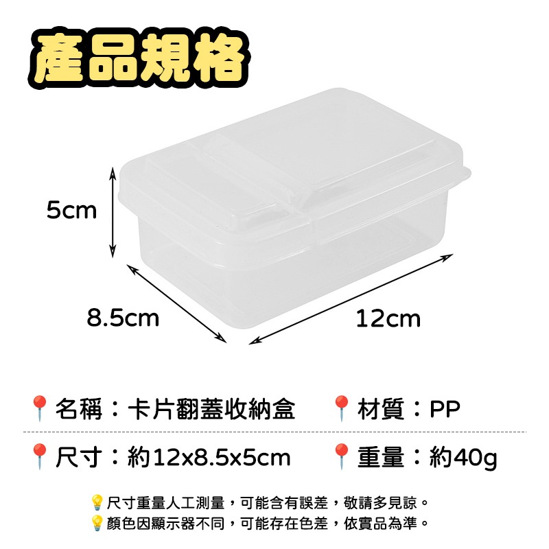 卡片翻蓋收納盒 小卡收納盒 卡片收納盒 掀蓋卡膜收納盒 爆米花卡膜收納盒 明星偶像小卡收納盒 卡套收納盒-細節圖10