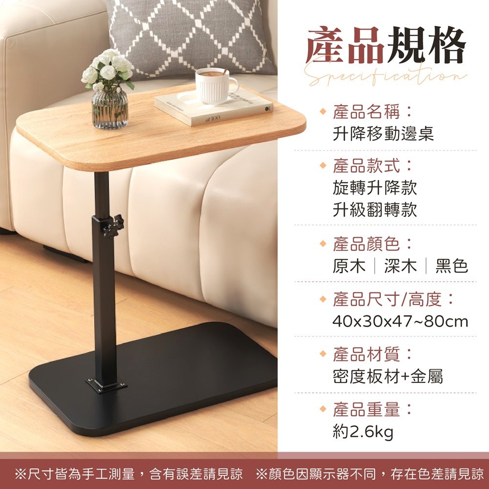 升降移動邊桌 可升降移動邊桌 升降床邊桌 萬用邊桌 沙發萬用桌 沙發移動邊桌 移動床邊桌-細節圖10