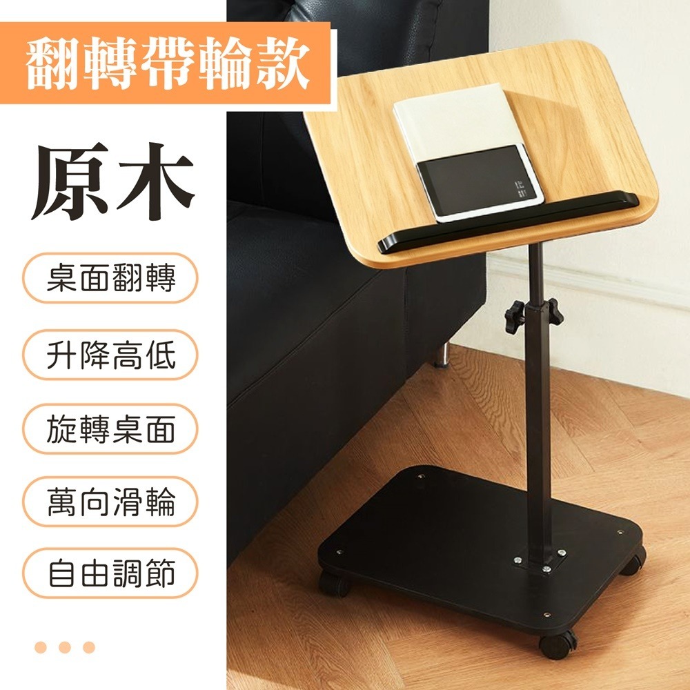 滑輪升降邊桌 升降移動邊桌 可升降移動邊桌 升降床邊桌 萬用邊桌 沙發萬用桌 沙發移動邊桌 移動床邊桌-規格圖10