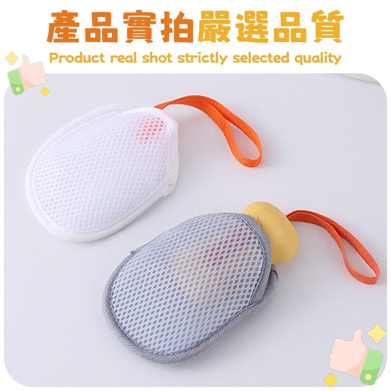 三明治肥皂袋 三明治起泡網 三明治香皂袋 三明治起泡袋 三明治沐浴袋-細節圖9