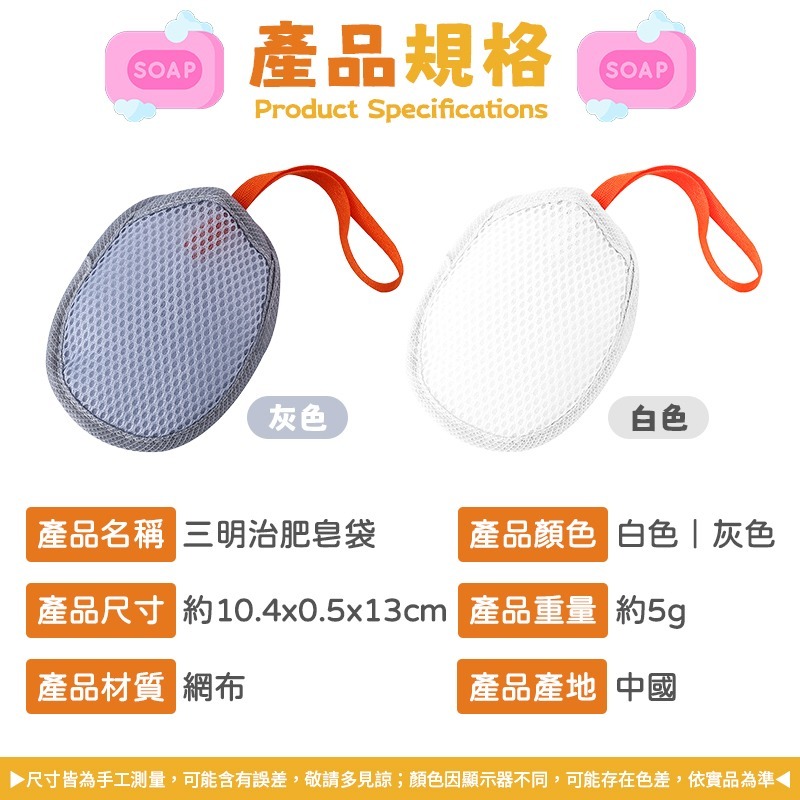 三明治肥皂袋 三明治起泡網 三明治香皂袋 三明治起泡袋 三明治沐浴袋-細節圖10