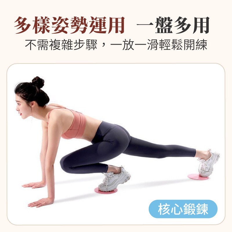 健身滑行盤 滑步墊 瑜珈滑盤 滑行板 滑行盤 滑行墊 滑盤-細節圖6
