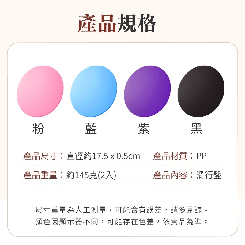 健身滑行盤 滑步墊 瑜珈滑盤 滑行板 滑行盤 滑行墊 滑盤-細節圖8