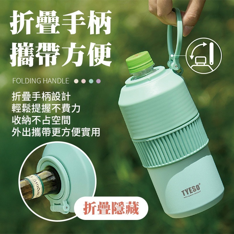 寶特瓶保溫杯 寶特瓶保冷瓶 TYESO 寶特瓶保冷杯 保特瓶保冰 寶特瓶保溫瓶 手搖飲保冰 紅酒保冷杯-細節圖6