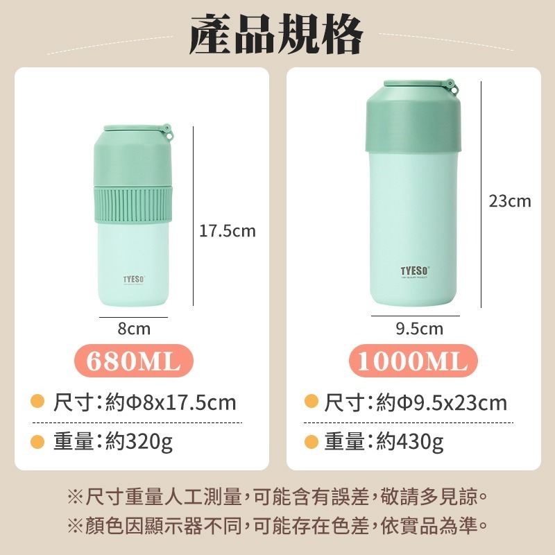 寶特瓶保溫杯 寶特瓶保冷瓶 TYESO 寶特瓶保冷杯 保特瓶保冰 寶特瓶保溫瓶 手搖飲保冰 紅酒保冷杯-細節圖10