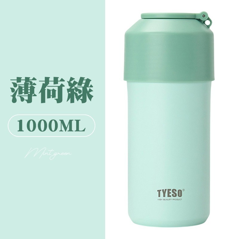 1000ML-薄荷綠