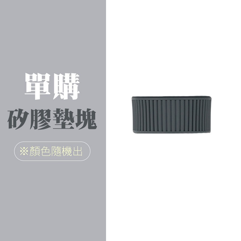 單購-矽膠墊(顏色隨機)