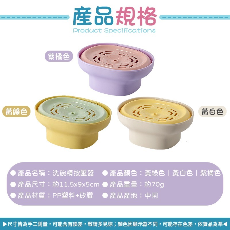 洗碗精按壓器 潔精按壓器 廚房洗潔精按壓器 清潔精按壓器-細節圖10