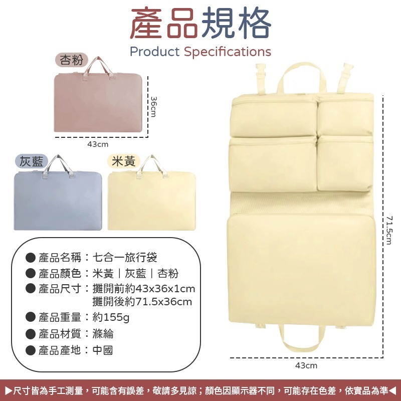 七合一旅行袋 七合一旅行收納包 七合一旅行包 七合一旅行收納神器 七合一行李袋-細節圖10