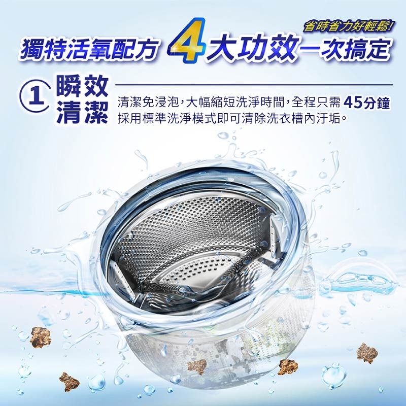 洗衣槽專用清潔劑 妙管家 150g 4入組 洗衣槽 洗衣槽清潔劑-細節圖4