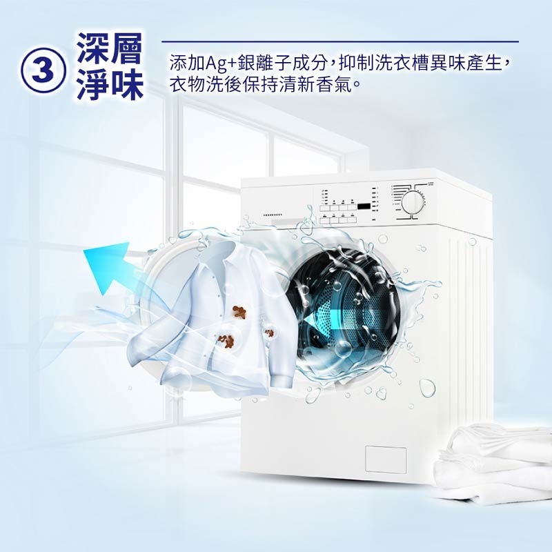 洗衣槽專用清潔劑 妙管家 150g 4入組 洗衣槽 洗衣槽清潔劑-細節圖6