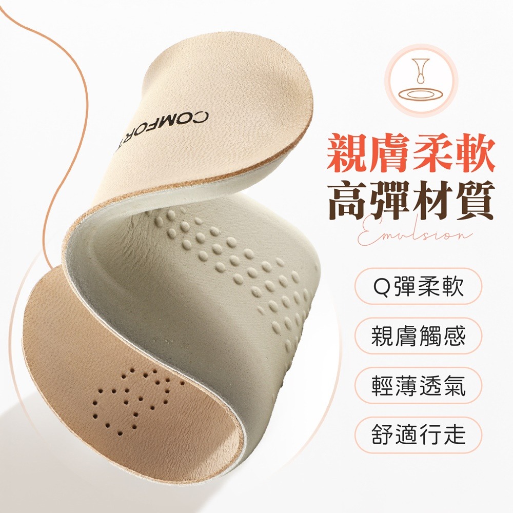 皮革乳膠鞋墊 加厚乳膠鞋墊 踩屎感鞋墊 乳膠鞋墊 超軟鞋墊 皮革鞋墊-細節圖4