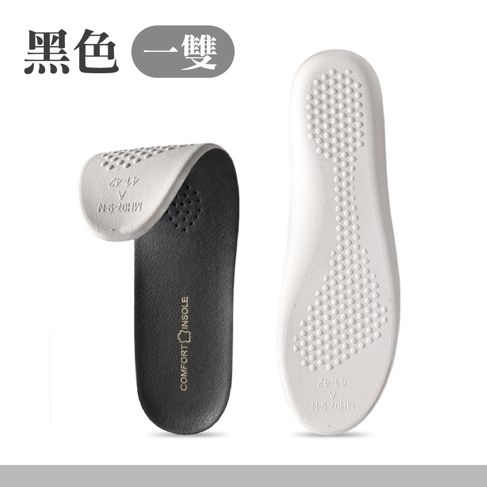 皮革乳膠鞋墊 加厚乳膠鞋墊 踩屎感鞋墊 乳膠鞋墊 超軟鞋墊 皮革鞋墊-規格圖10