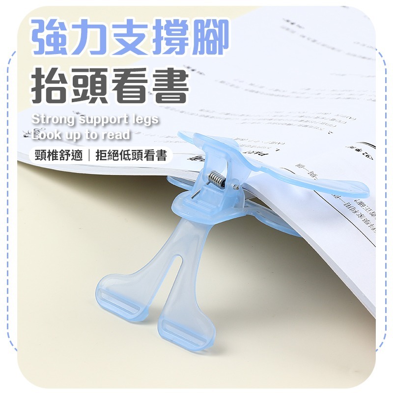 固定閱讀夾 閱讀夾 寶蓋頭書夾 可立式閱讀夾 固定書夾 可立式書夾-細節圖5