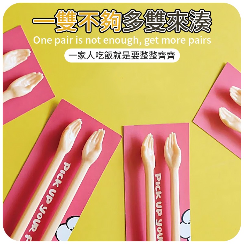 趣味手掌筷子 手掌筷子 搞怪筷子 伸手筷子 創意手掌筷子-細節圖5