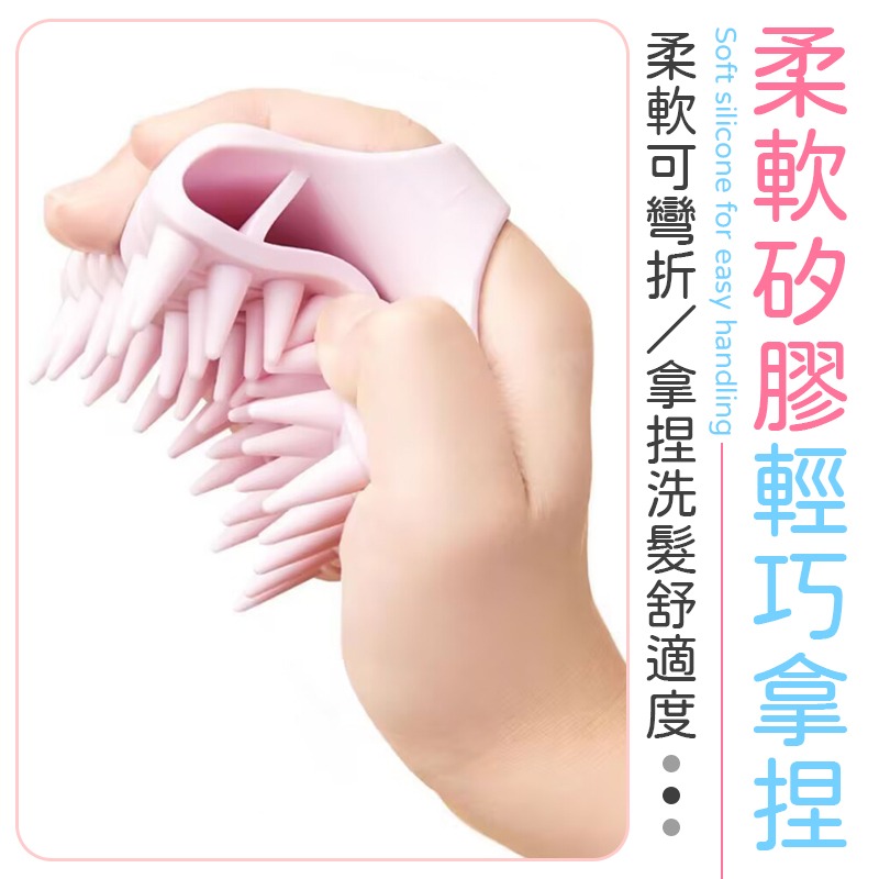 美甲洗頭梳 矽膠美甲洗頭梳 矽膠洗頭梳 保護美甲洗頭梳 美甲洗頭刷-細節圖4