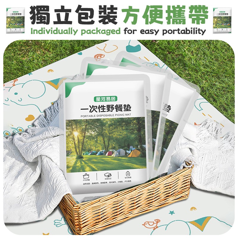 一次性野餐墊 拋棄式野餐墊 加厚一次性野餐墊  一次性便利野餐墊 拋棄式便利野餐墊-細節圖5
