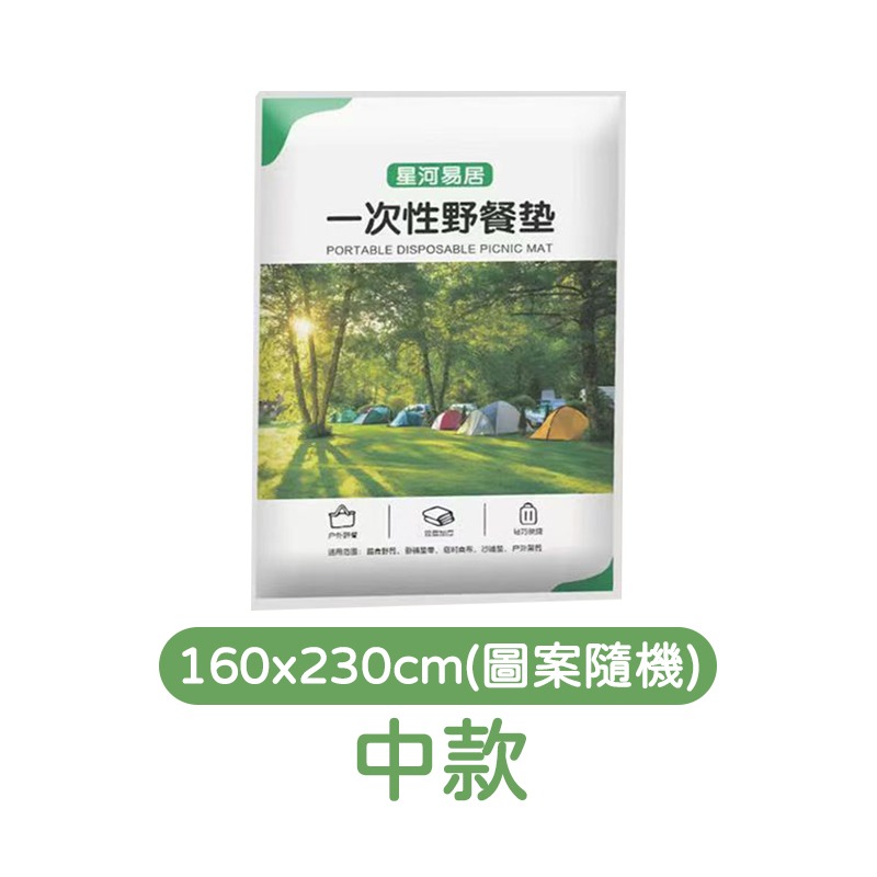 一次性野餐墊 拋棄式野餐墊 加厚一次性野餐墊  一次性便利野餐墊 拋棄式便利野餐墊-規格圖10