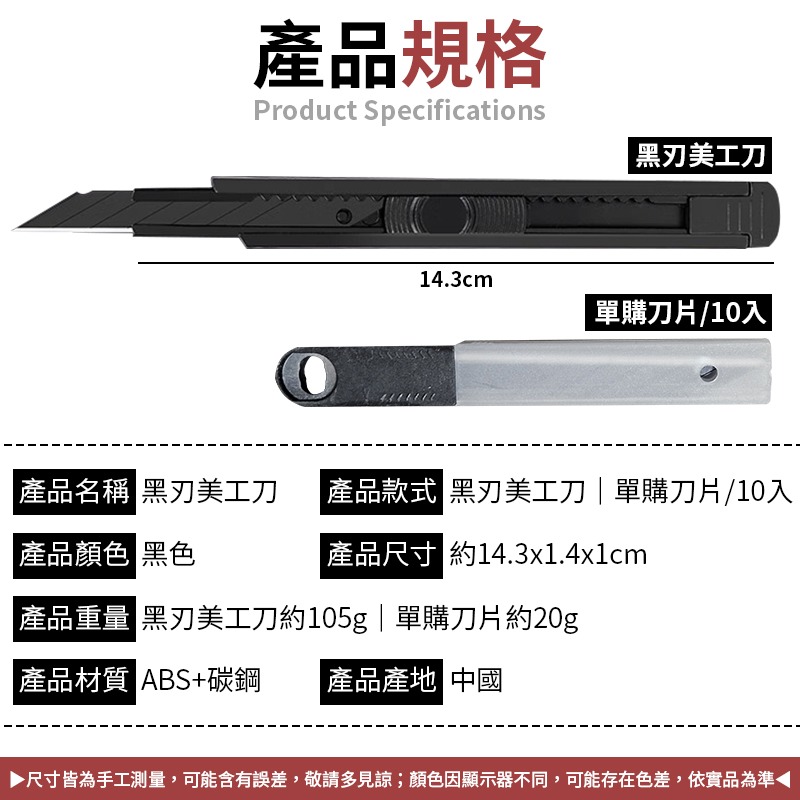 黑刃美工刀 黑色刀片美工刀 黑色美工刀 碳鋼黑刃美工刀 sk5刀片黑刃美工刀-細節圖9