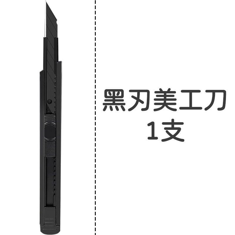 黑刃美工刀 黑色刀片美工刀 黑色美工刀 碳鋼黑刃美工刀 sk5刀片黑刃美工刀-規格圖9