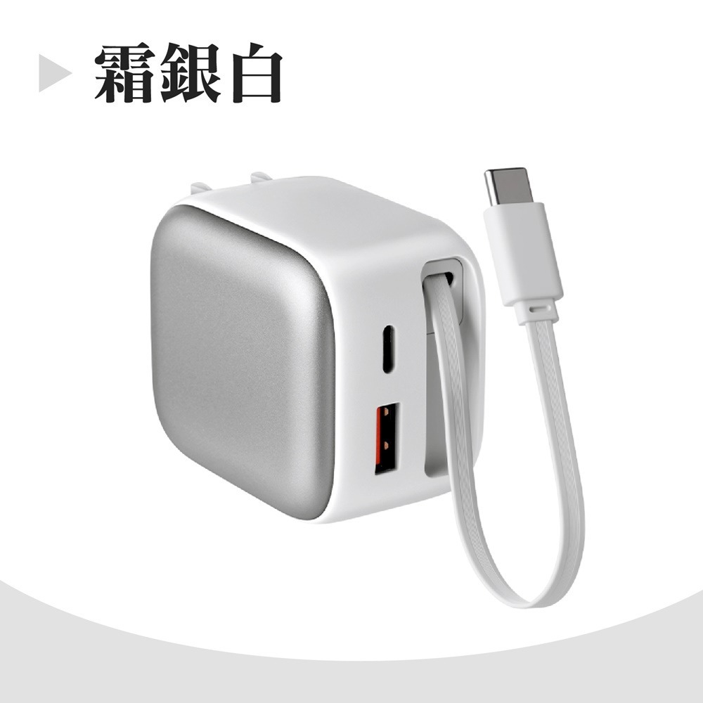 35W氮化鎵伸縮線快充頭 GaN充電頭 伸縮線快充頭 氮化鎵充電頭 快充充電頭 伸縮線充電器 PD快充充電頭-規格圖10