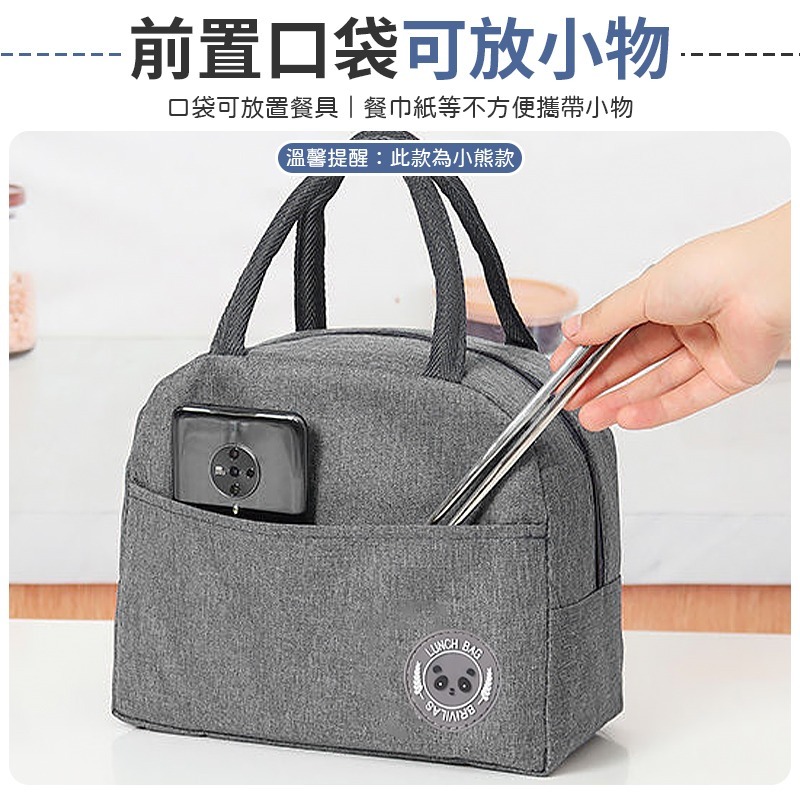 雙口袋保溫便當袋 保溫便當袋 小熊便當袋 小熊保溫便當袋 側邊口袋便當袋-細節圖4