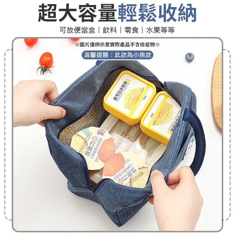 雙口袋保溫便當袋 保溫便當袋 小熊便當袋 小熊保溫便當袋 側邊口袋便當袋-細節圖5