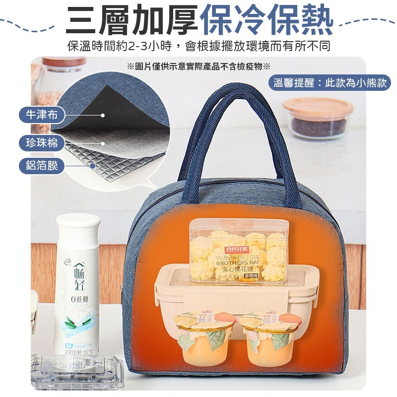 雙口袋保溫便當袋 保溫便當袋 小熊便當袋 小熊保溫便當袋 側邊口袋便當袋-細節圖6