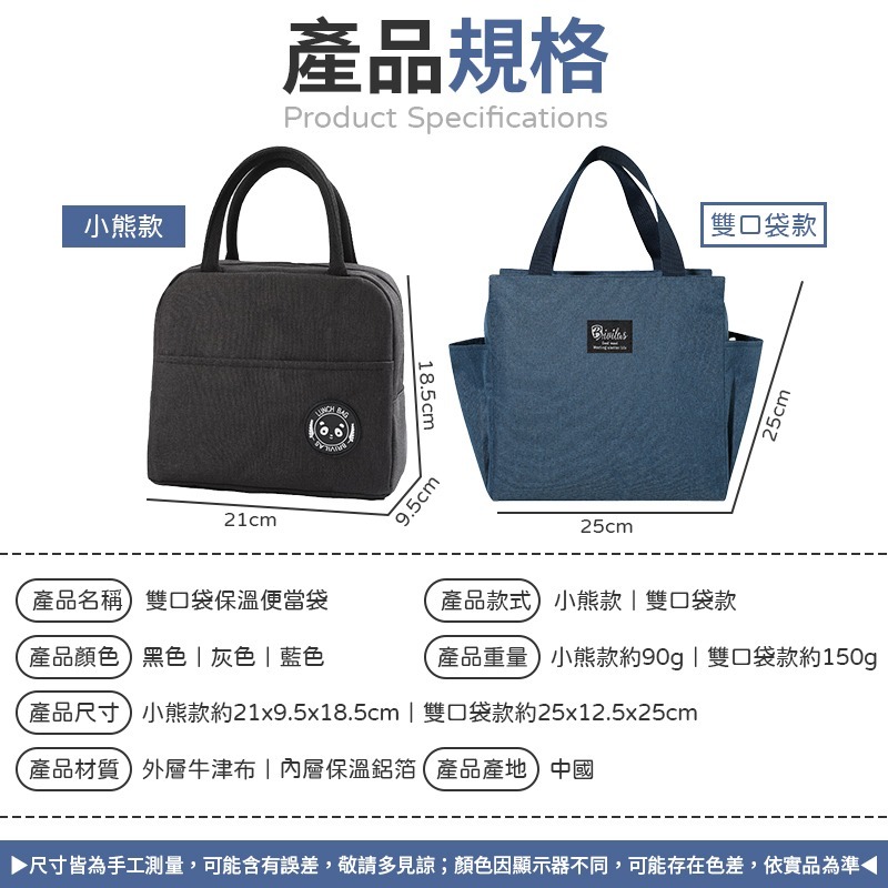 雙口袋保溫便當袋 保溫便當袋 小熊便當袋 小熊保溫便當袋 側邊口袋便當袋-細節圖10