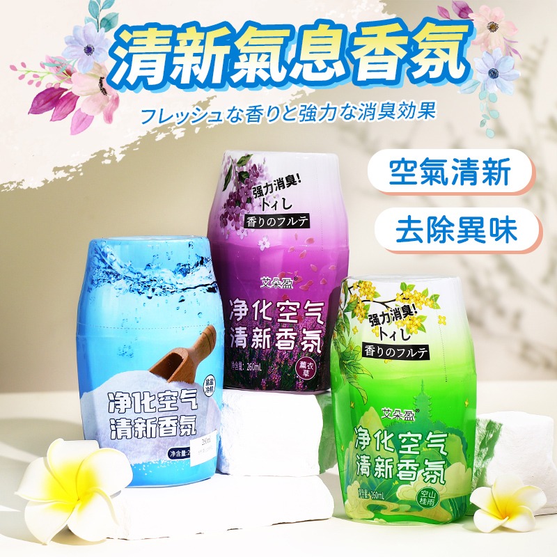 清新香氛蛋 空氣清新劑 廁所除臭劑 室內香薰劑 居家芳香劑 廁所芳香劑 浴室香氛蛋 室內除臭芳香劑-細節圖3