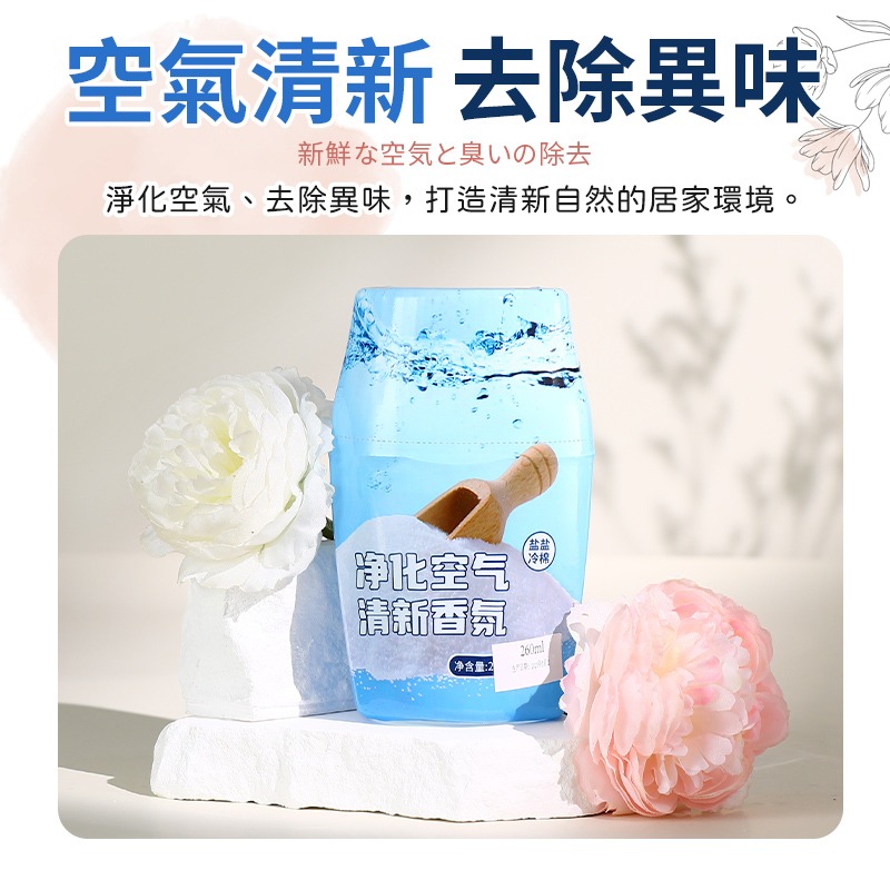 清新香氛蛋 空氣清新劑 廁所除臭劑 室內香薰劑 居家芳香劑 廁所芳香劑 浴室香氛蛋 室內除臭芳香劑-細節圖4