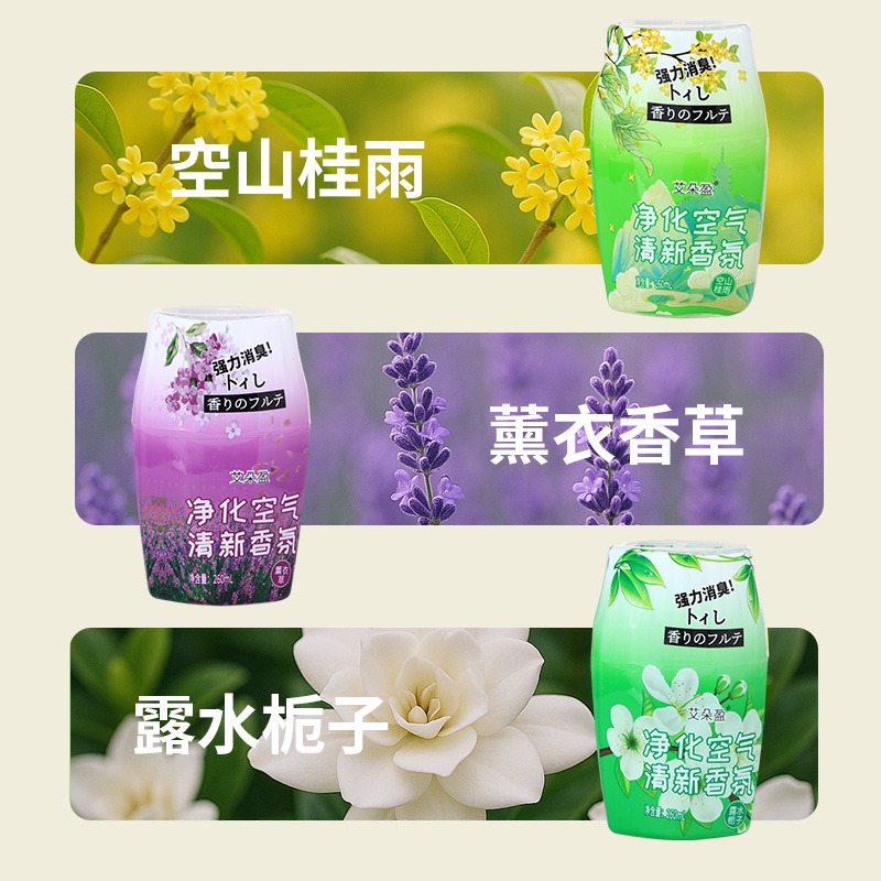 清新香氛蛋 空氣清新劑 廁所除臭劑 室內香薰劑 居家芳香劑 廁所芳香劑 浴室香氛蛋 室內除臭芳香劑-細節圖8